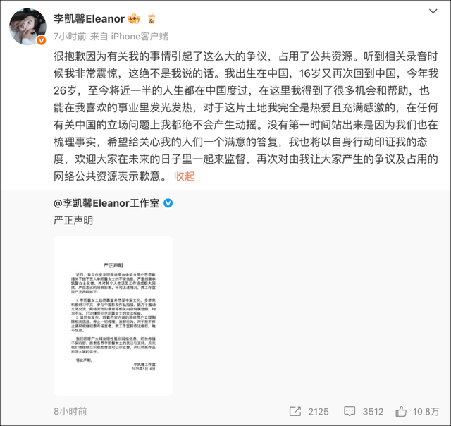 女演员被曝“辱华灌音”，新剧除名，镜头被删！本人最新回应
