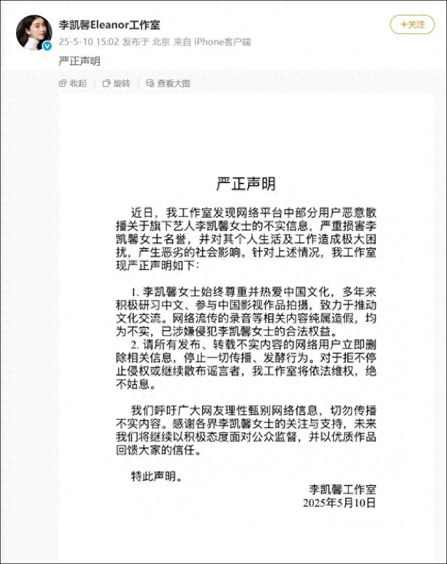 女演员被曝“辱华灌音”，新剧除名，镜头被删！本人最新回应