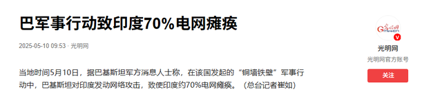 印度迎来史诗级劫难，国内70％电网瘫痪，近10亿人生活受到波及