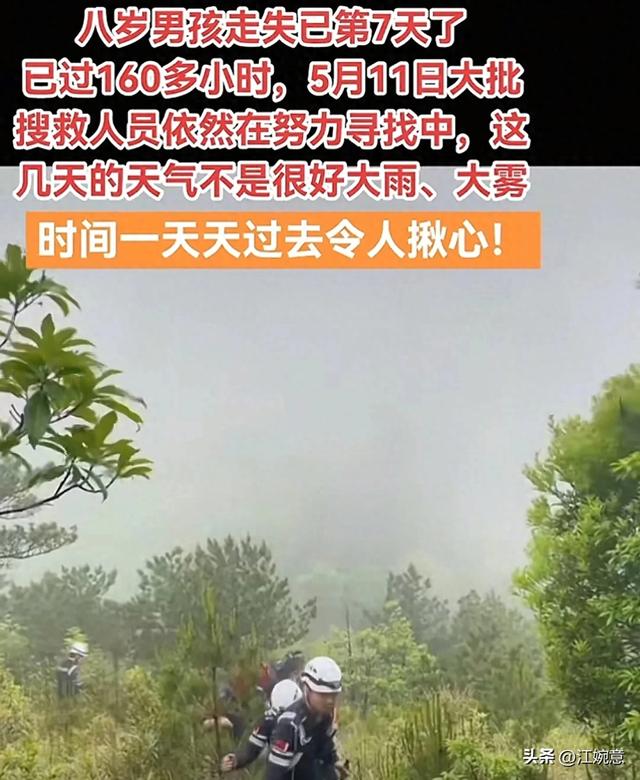 福建男童掉
联第8天，救援指挥部发声，造谣者被行拘，妈妈很瓦解