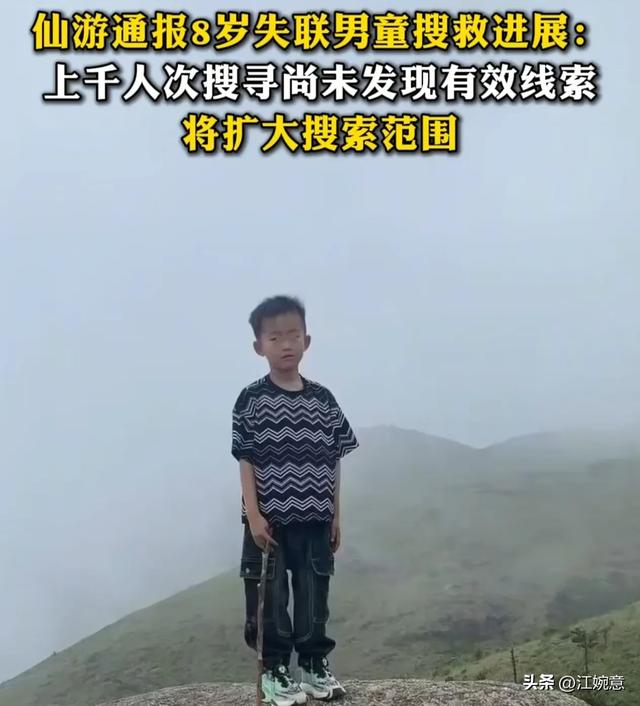 福建男童掉
联第8天，救援指挥部发声，造谣者被行拘，妈妈很瓦解
