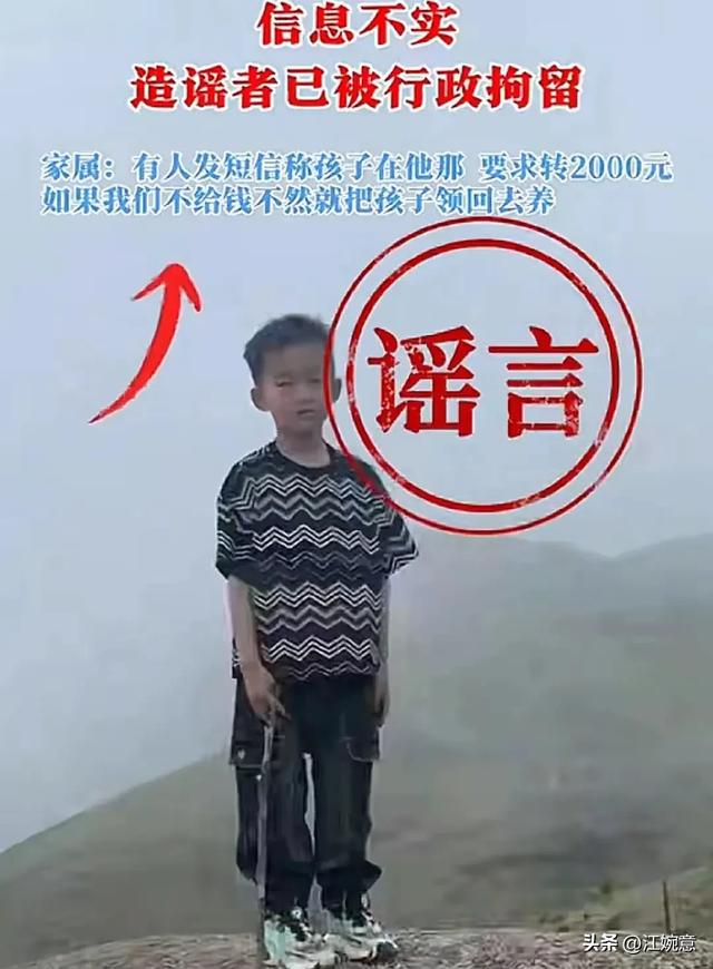 福建男童掉
联第8天，救援指挥部发声，造谣者被行拘，妈妈很瓦解