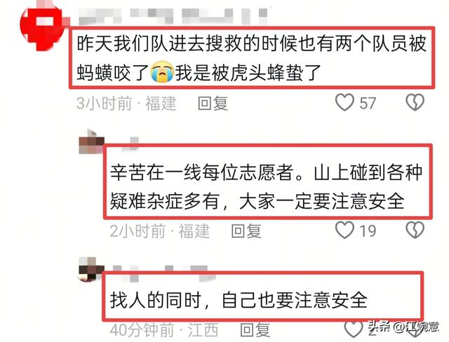 福建男童掉
联第8天，救援指挥部发声，造谣者被行拘，妈妈很瓦解