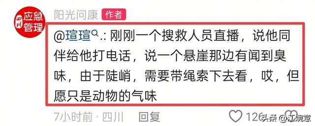 福建男童掉
联第8天，救援指挥部发声，造谣者被行拘，妈妈很瓦解