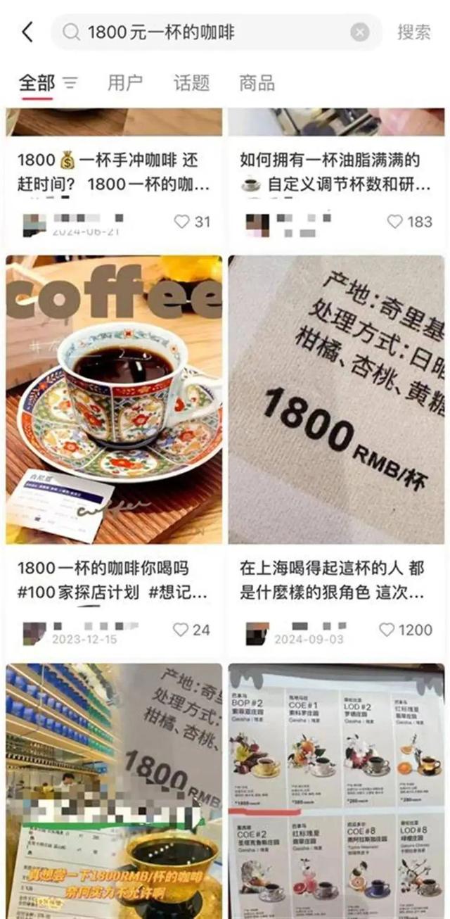 1800元一杯咖啡！伙计回应：必要向上级公司预订，我们没见过也没喝过