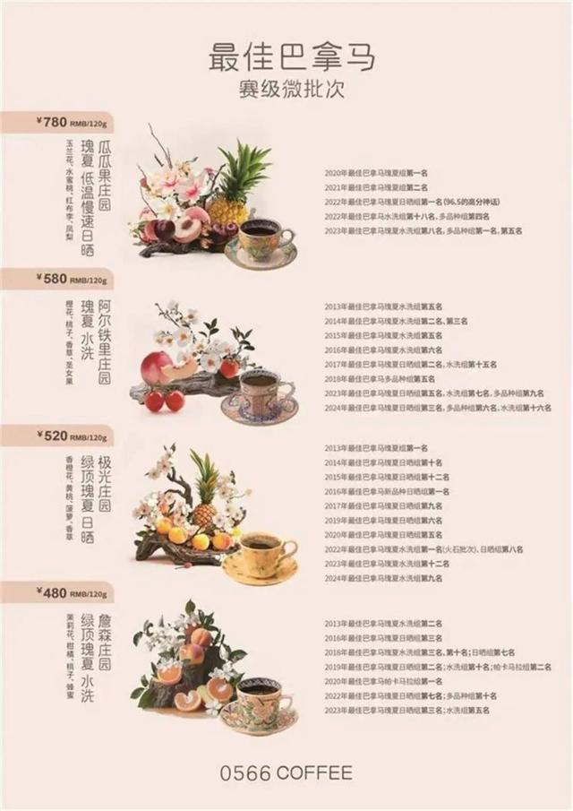1800元一杯咖啡！店员回应：需要向上级公司预订，我们没见过也没喝过