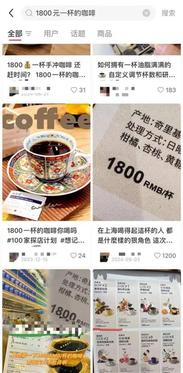 1800元一杯咖啡！店员回应：需要向上级公司预订，我们没见过也没喝过