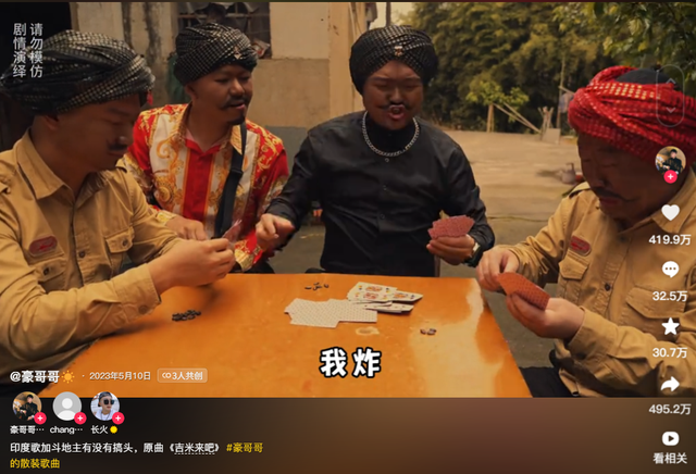 印度要把中国网红告到团结国？只因歌曲“飞机被打了”已洗脑举世