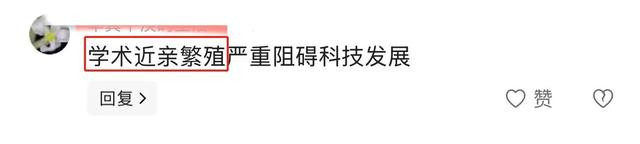 后续来了！天才少女系副院长之女，副院长被夺职，公夷易近


网发声怒斥