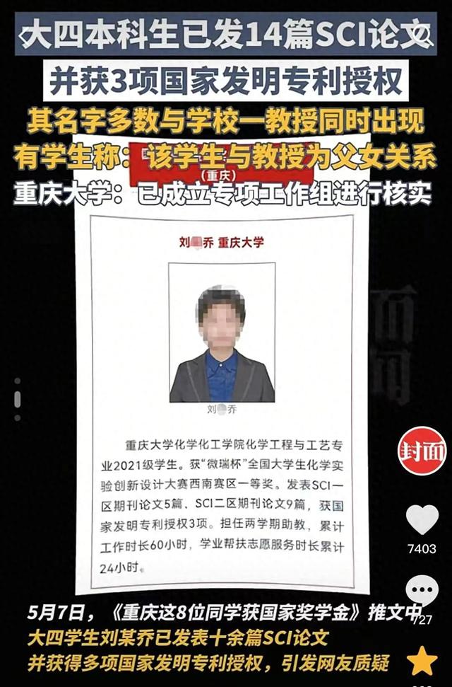 后续来了！天才少女系副院长之女，副院长被夺职，公夷易近


网发声怒斥