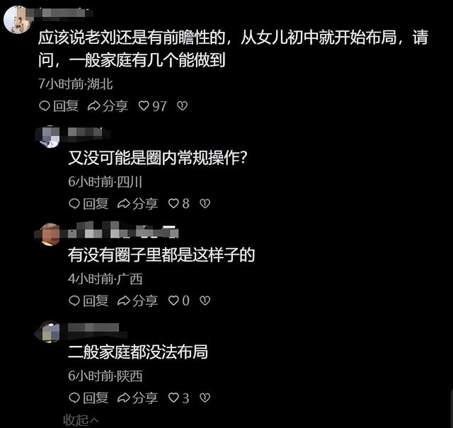 后续来了！天才少女系副院长之女，副院长被夺职，公夷易近


网发声怒斥