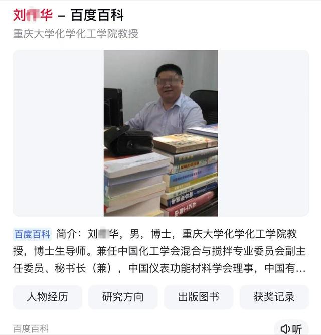 后续来了！天才少女系副院长之女，副院长被夺职，公夷易近


网发声怒斥