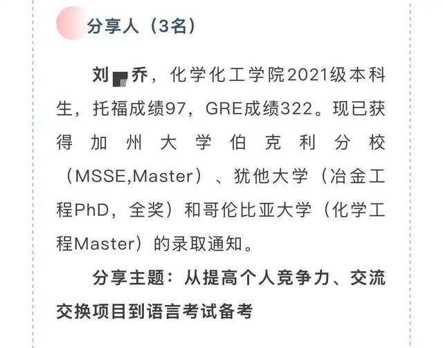 后续来了！天才少女系副院长之女，副院长被夺职，公夷易近


网发声怒斥