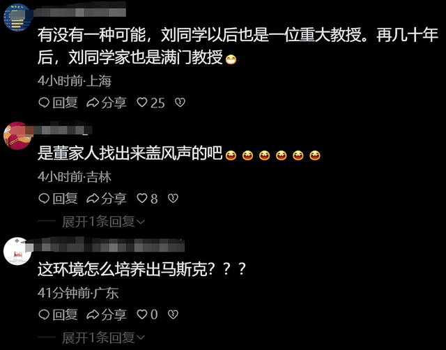 后续来了！天才少女系副院长之女，副院长被夺职，公夷易近


网发声怒斥