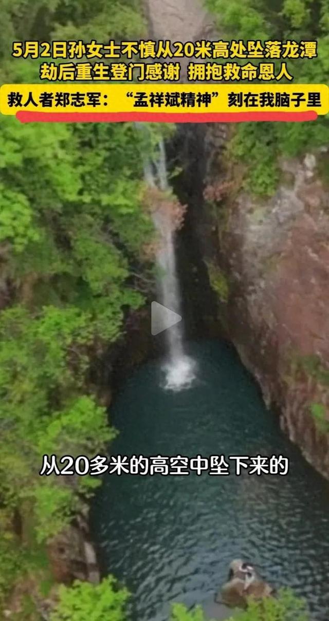 女子坠入深潭后续：登门拥抱恩人，看到送的东西后，网友：白救了