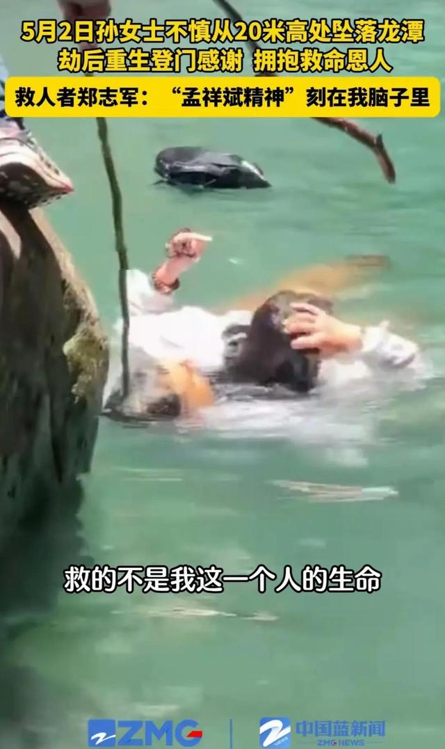 女子坠入深潭后续：登门拥抱恩人，看到送的东西后，网友：白救了