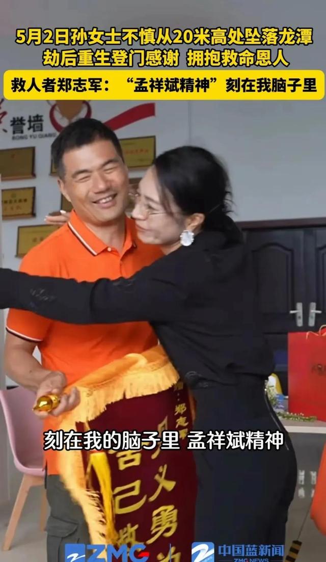 女子坠入深潭后续：登门拥抱恩人，看到送的东西后，网友：白救了