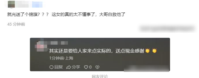 女子坠入深潭后续：登门拥抱恩人，看到送的东西后，网友：白救了