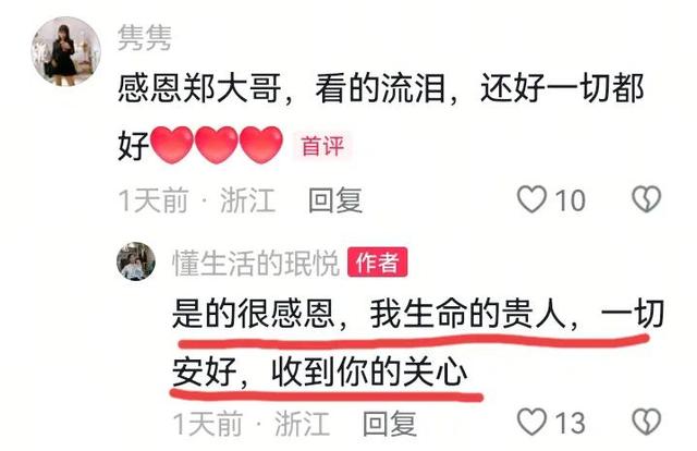 女子坠入深潭后续：登门拥抱恩人，看到送的东西后，网友：白救了
