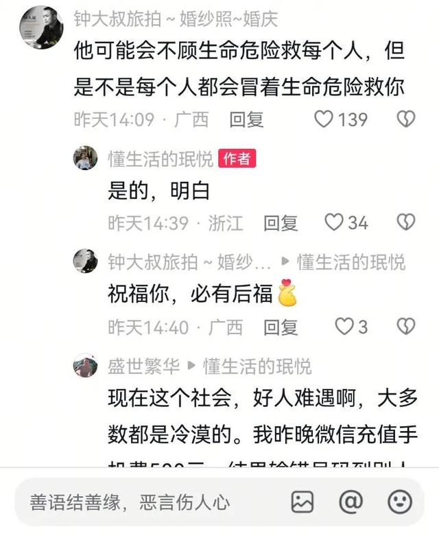 女子坠入深潭后续：登门拥抱恩人，看到送的东西后，网友：白救了