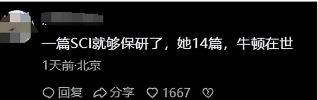 后续！父女关系实锤，父亲被夺职，刘某乔有关声誉
奖励全部被撤消
