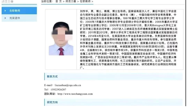 后续！父女关系实锤，父亲被夺职，刘某乔有关声誉
奖励全部被撤消
