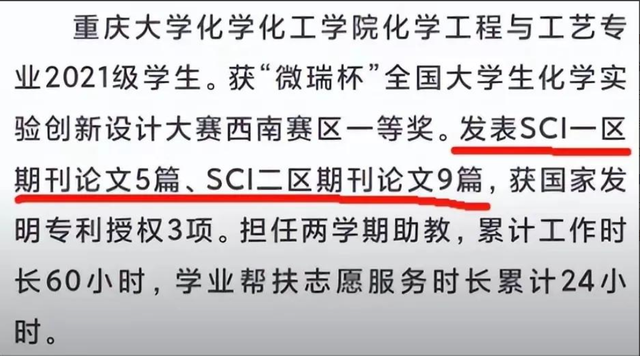 后续！父女关系实锤，父亲被夺职，刘某乔有关声誉
奖励全部被撤消
