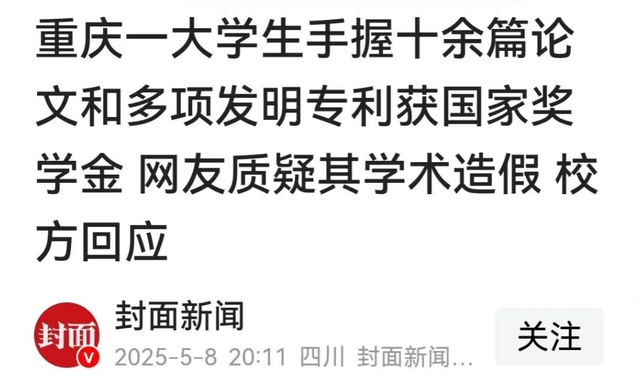 后续！父女关系实锤，父亲被夺职，刘某乔有关声誉
奖励全部被撤消
