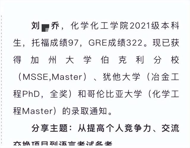 后续！父女关系实锤，父亲被夺职，刘某乔有关声誉
奖励全部被撤消
