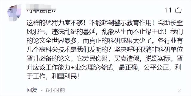 后续！父女关系实锤，父亲被夺职，刘某乔有关声誉
奖励全部被撤消
