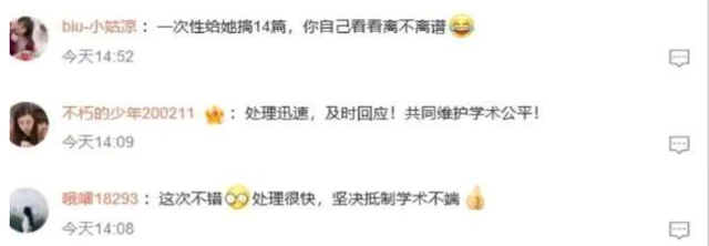 后续！父女关系实锤，父亲被夺职，刘某乔有关声誉
奖励全部被撤消
