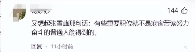 后续！父女关系实锤，父亲被夺职，刘某乔有关声誉
奖励全部被撤消
