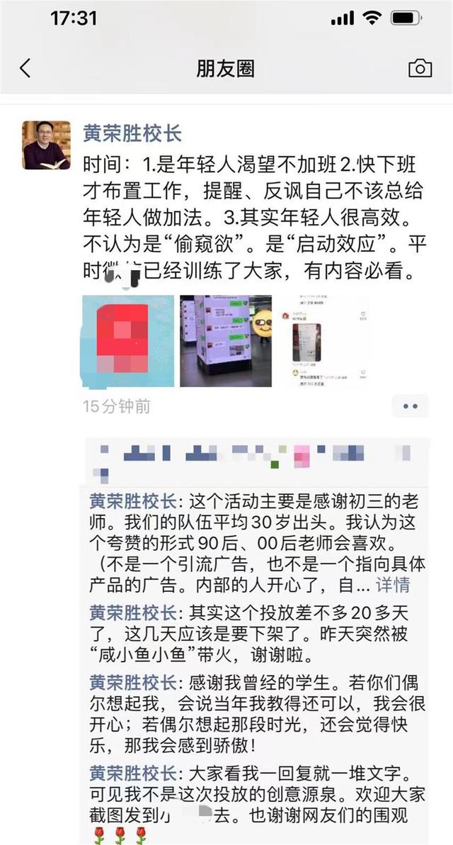 南昌一学校将校长谈天记载投屏到地铁站：“这种广告

，许多人会停下来看看”