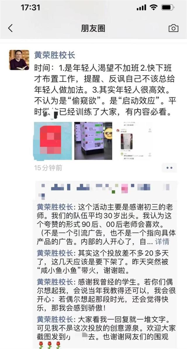 火了！南昌一校长谈天记载被投屏到地铁站