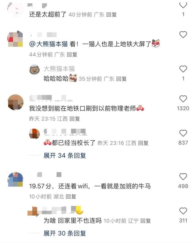 火了！南昌一校长谈天记载被投屏到地铁站