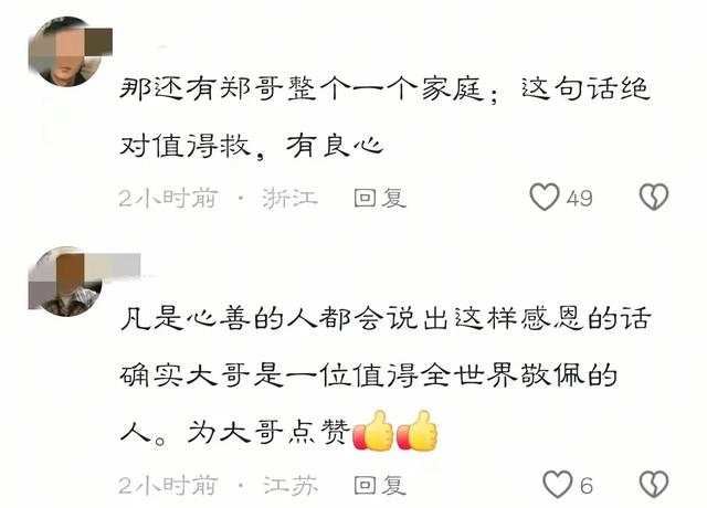 女子坠入深潭后续：上门蜜意拥抱恩人 ，发长文曝事发细节让人揪心