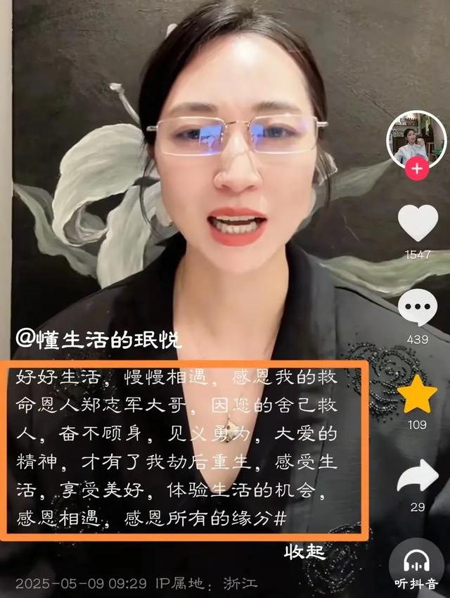 女子坠入深潭后续：上门蜜意拥抱恩人 ，发长文曝事发细节让人揪心