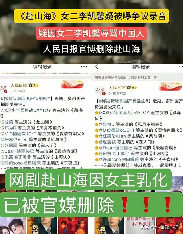 李凯馨辱华事件进级
！官媒:吃中国饭，砸中国锅，绝不
容忍！
