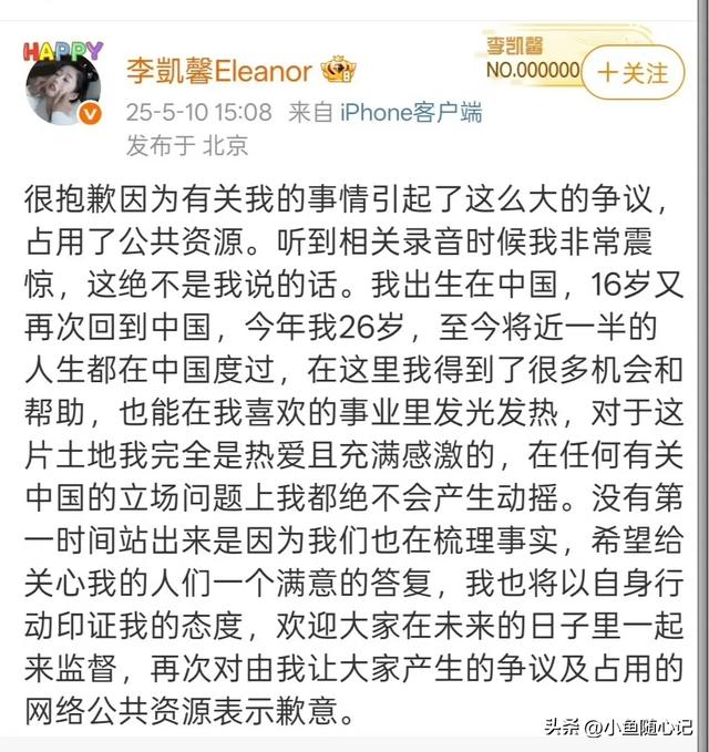 李凯馨辱华事件进级
！官媒:吃中国饭，砸中国锅，绝不
容忍！
