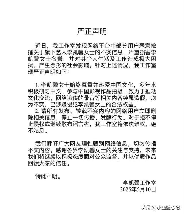 李凯馨辱华事件进级
！官媒:吃中国饭，砸中国锅，绝不
容忍！