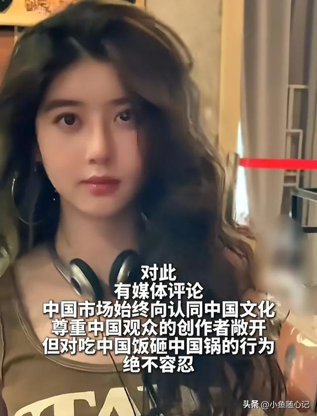 李凯馨辱华事件进级
！官媒:吃中国饭，砸中国锅，绝不
容忍！