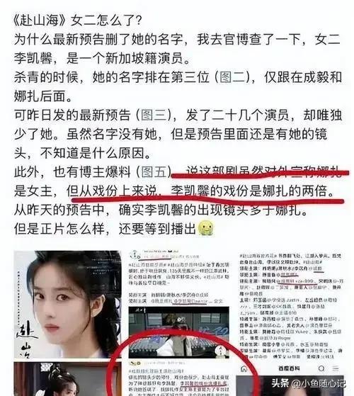 李凯馨辱华事件进级
！官媒:吃中国饭，砸中国锅，绝不
容忍！