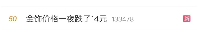 刚刚

，年夜
跳水！黄金直线瀑布下跌