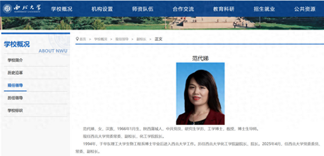 西北年夜
学副校长范代娣成陕西首富，身家440亿！掌握
巨擘
生物，持股三角防务；学霸女儿仅29岁，已任高管 | 原创