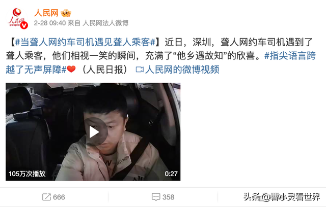 聋哑人网约车司机偷拍女搭客，并发布低俗配文，这事儿有什么启示