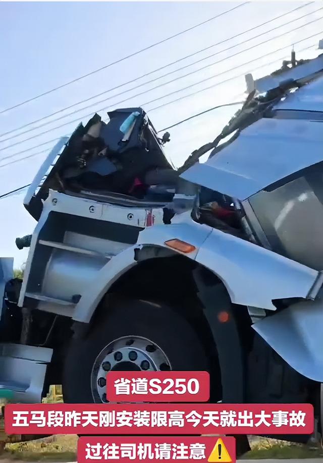 货车夜晚被2.5米限高栏“削顶”，司机受伤，交通局：设有告示司机没留意