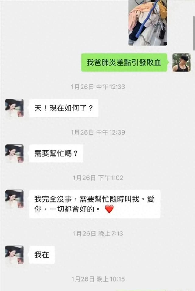 年夜
S临终前8天的谈天记载曝光，为她惋惜！