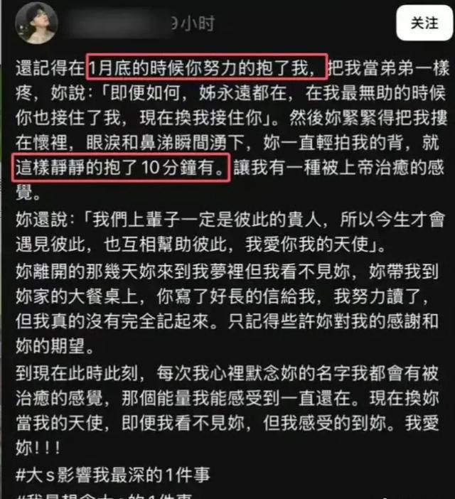 年夜
S临终前8天的谈天记载曝光，为她惋惜！