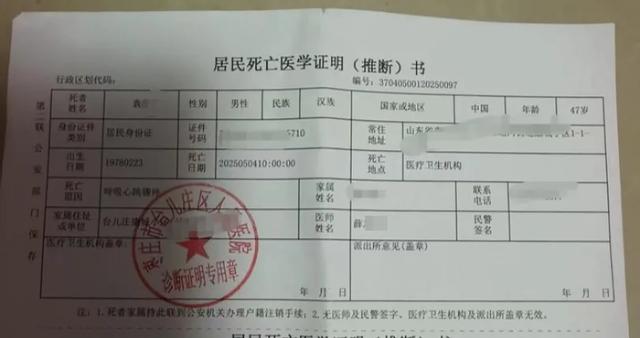 “饿了么”枣庄一站点两名连襟骑手先后猝死 软件体现生前3天每日
工作超11小时