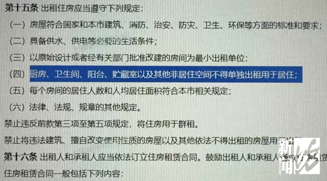 上海玉人房东租出一套房，愁得每天睡不着……1小我
“繁衍”出了15小我
？